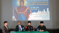 Одржана је конференција за медије посвећена Спасовданској литији