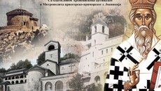 У Острогу се организује предавање о духовним стожерима Црне Горе