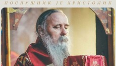 Нови албум Митрополита Фотија угледао светлост дана 