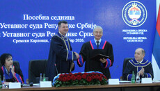 Прва заједничка седница уставних судова Србије и Српске