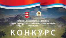 Расписан конкурс „Извор“ за најбољу песму, причу или есеј о завичају