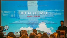 У Подгорици приказан филм  „Сви за Космет – ма где били“