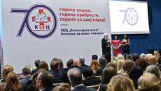 Патријарх Порфирије на јубилеју КБЦ Бежанијска коса
