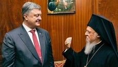 Вартоломеј Порошенку 2018: Нисте спремни за аутокефалност, моји људи одлазе