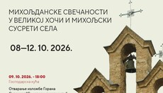 У Великој Хочи почињу Михољски сусрети села