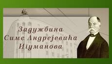 Сто стипендија Задужбине Симе Игуманова за ђаке и студенте са КиМ