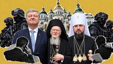 Објављујемо извештај Фанара о догађајима пред Сабор у Кијеву