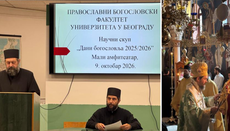 Слава капеле Богословског факултета окупила професоре и студенте