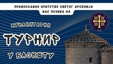 Хуманитарни турнир у баскету у Даниловграду за Милована Радуловића