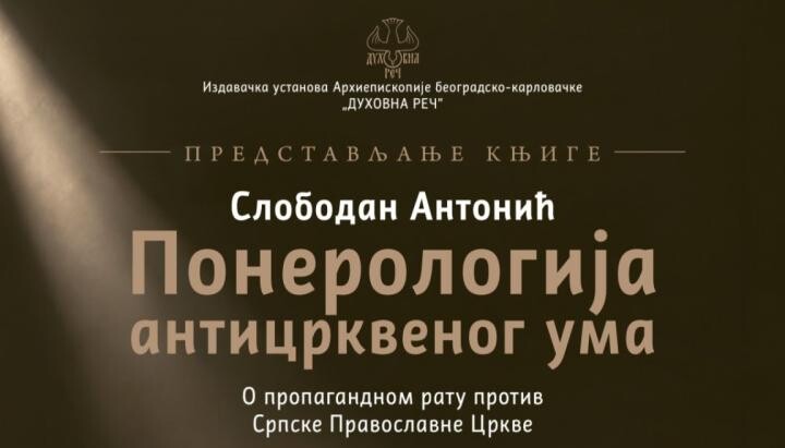 Најава за представљање књиге. Фото: Радио Слово љубве