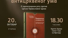 Промоција књиге „Понерологија антицрквеног ума“ у Храму Светог Саве