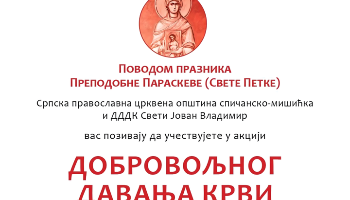 Акција добровољног давања крви у Сутомору. Фото: Митрополија црногорско-приморска