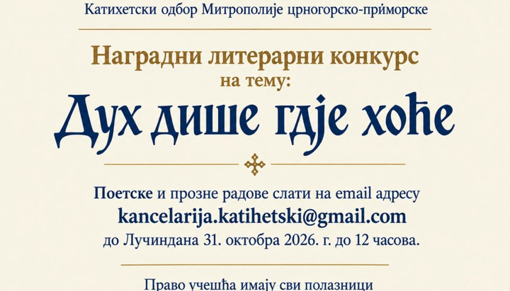 Фото: МЦП