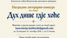 Отворен литерарни конкурс у част Митрополита Амфилохија