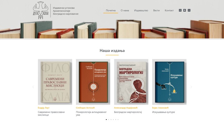 „Духовнa реч“ покренула интернет сајт. Фото: СПЦ