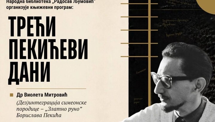 Трећи Пекићеви дани у Библиотеци „Радосав Љумовић“. Фото: Митрополија црногорско-приморска