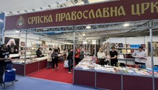 Издања Српске Православне Цркве у средишту пажње љубитеља књиге на Сајму