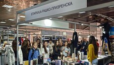 Епархија рашко-призренска на Београдском сајму књига