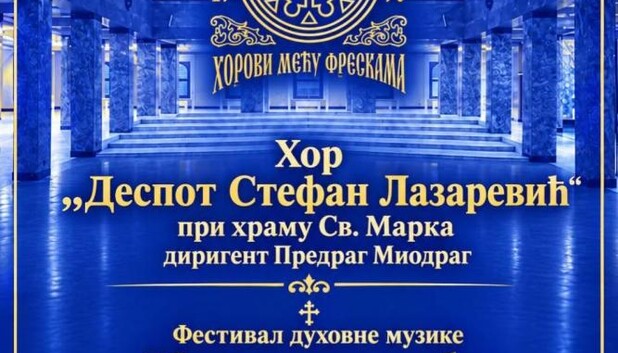 Затварање фестивала „Хорови међу фрескама“. Фото: Радио Слово љубве