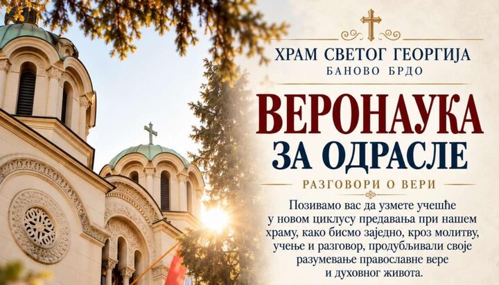 Веронаука за одрасле на Бановом брду. Фото: Радио Слово љубве