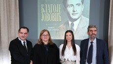 Представљена књига о Благоју Јововићу у Светосавском центру у Земуну