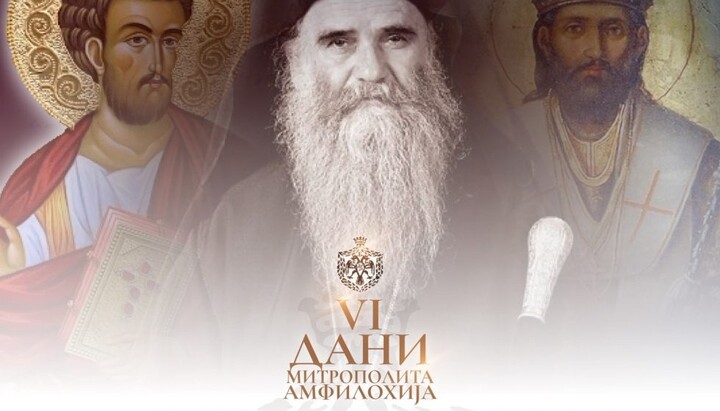 Лучинданско вече: „Митрополит Амфилохије – педагог, професор и теолог”. Фото: Митрополија црногорско-приморска