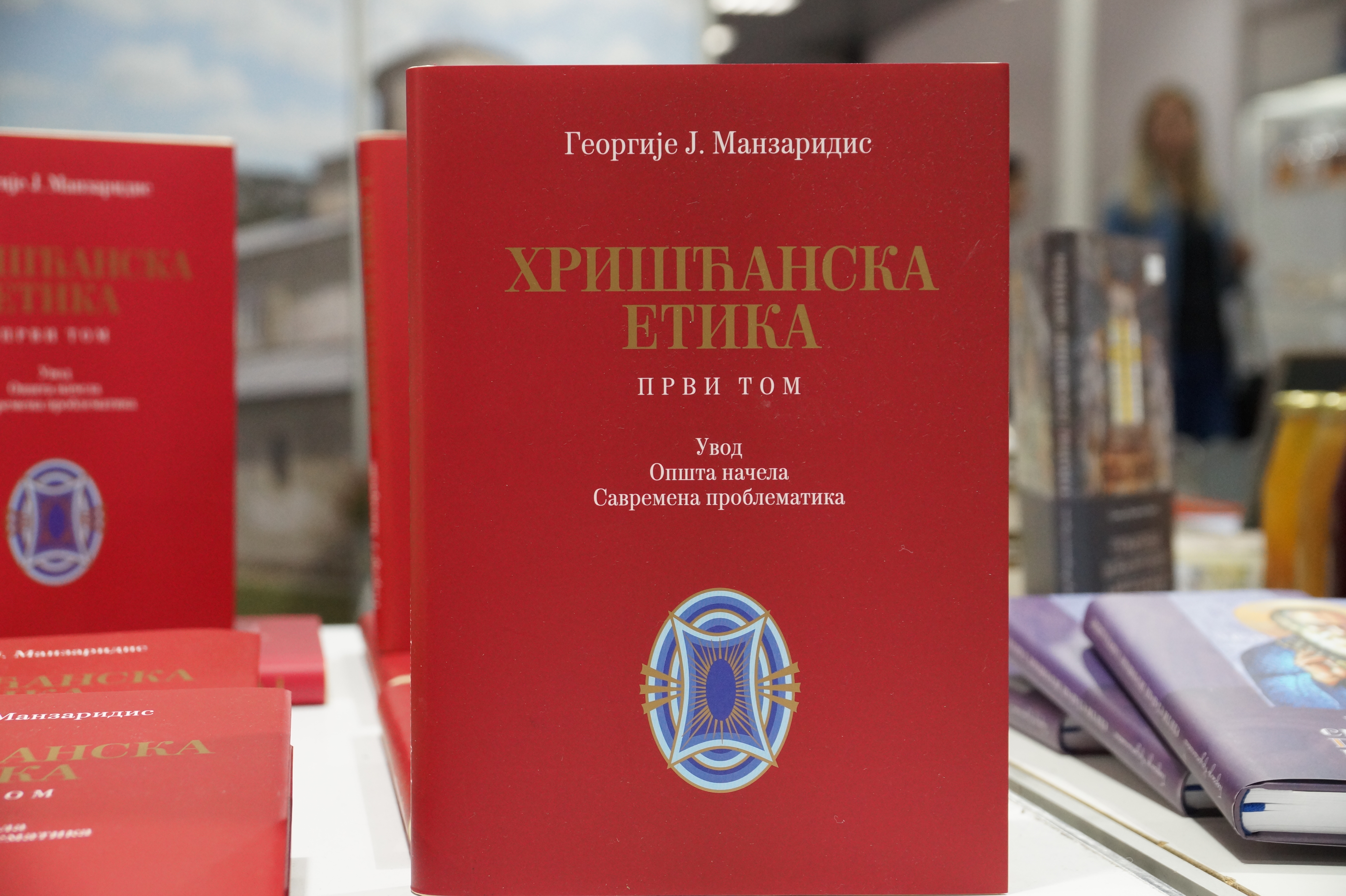 Издавачке куће СПЦ понудиле низ нових и значајних наслова на Сајму књига  - photo 8
