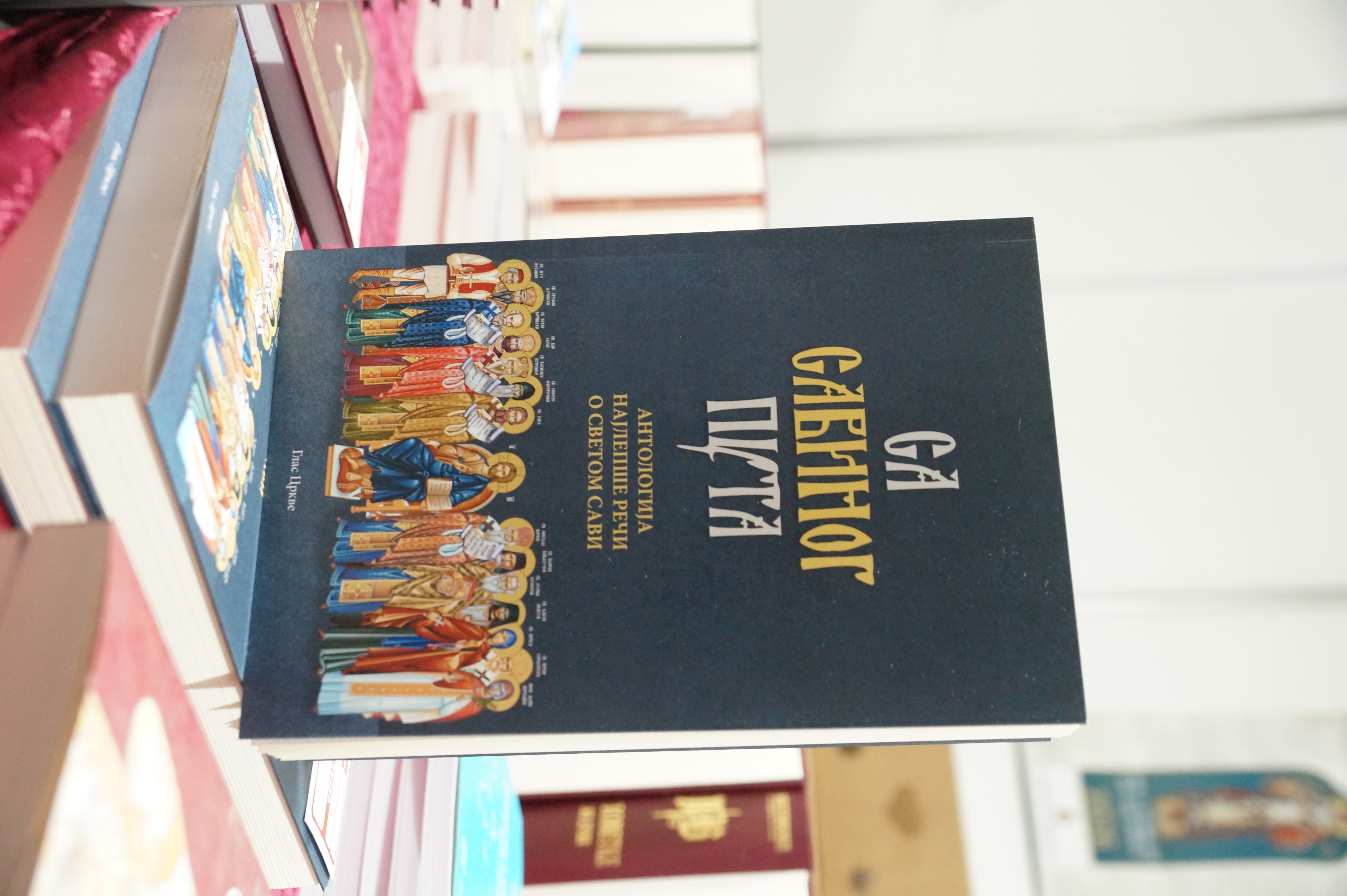 Издавачке куће СПЦ понудиле низ нових и значајних наслова на Сајму књига  - photo 9