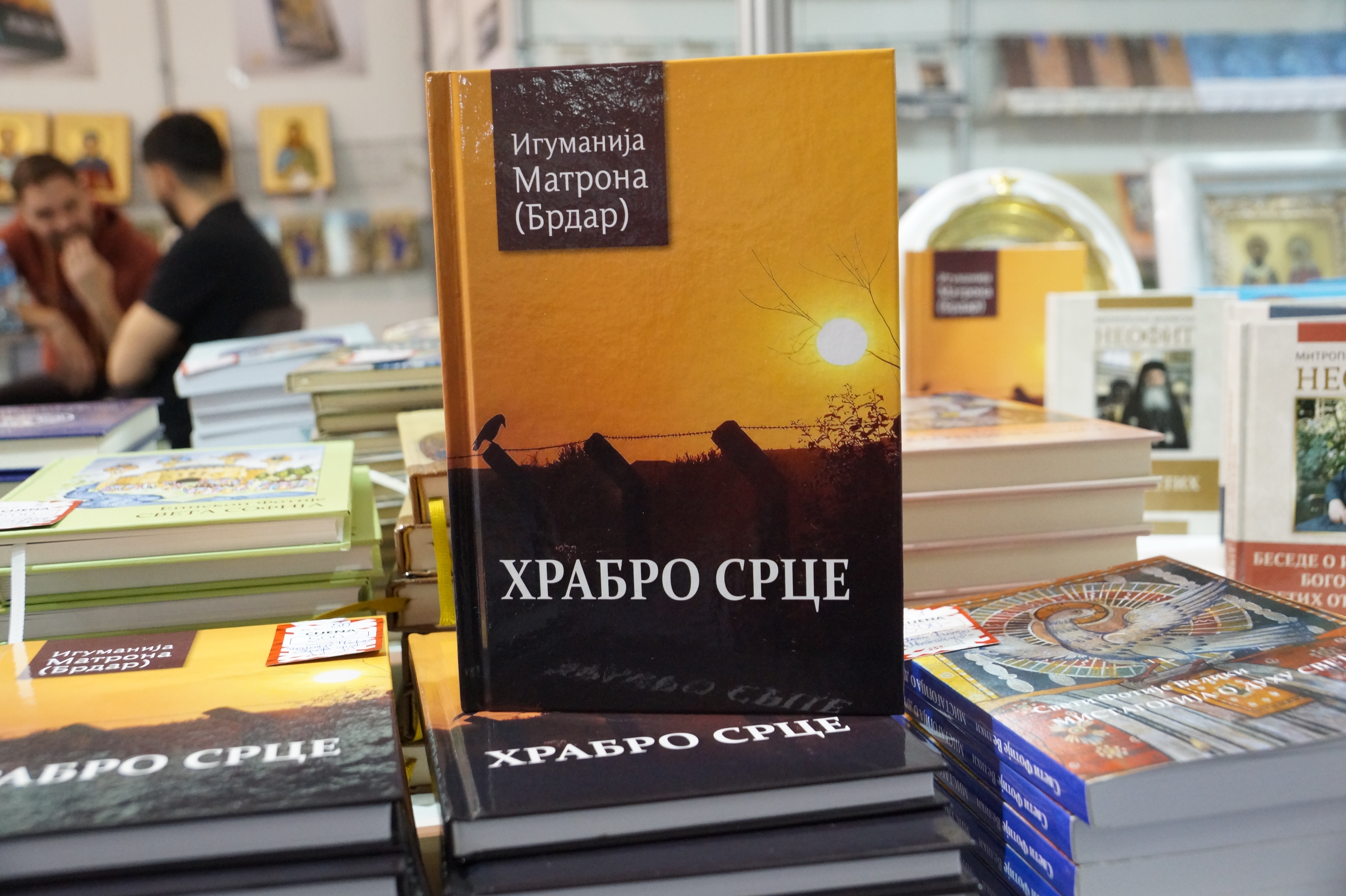 Издавачке куће СПЦ понудиле низ нових и значајних наслова на Сајму књига  - photo 5