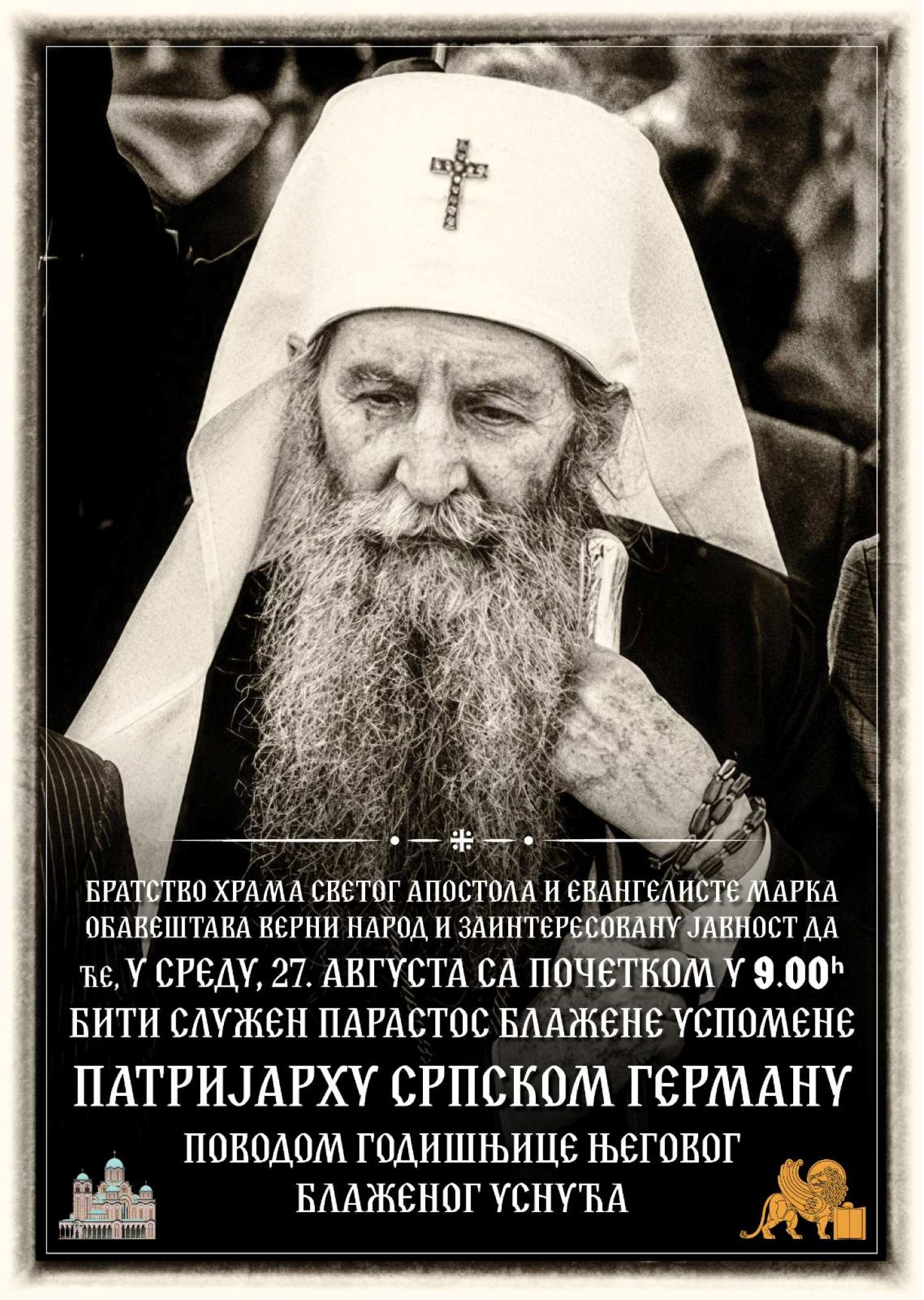 Најава парастоса патријарху Герману у цркви Св. Марка на Ташмајдану фото 1