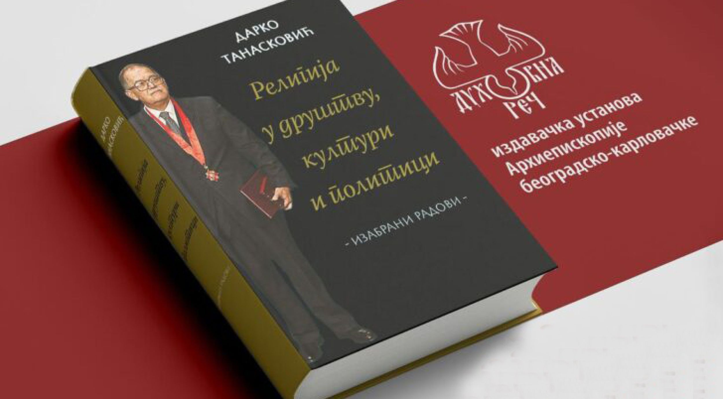Дарко Танасковић: Књига о религији у друштву биће представљена у Новом Саду  фото 1