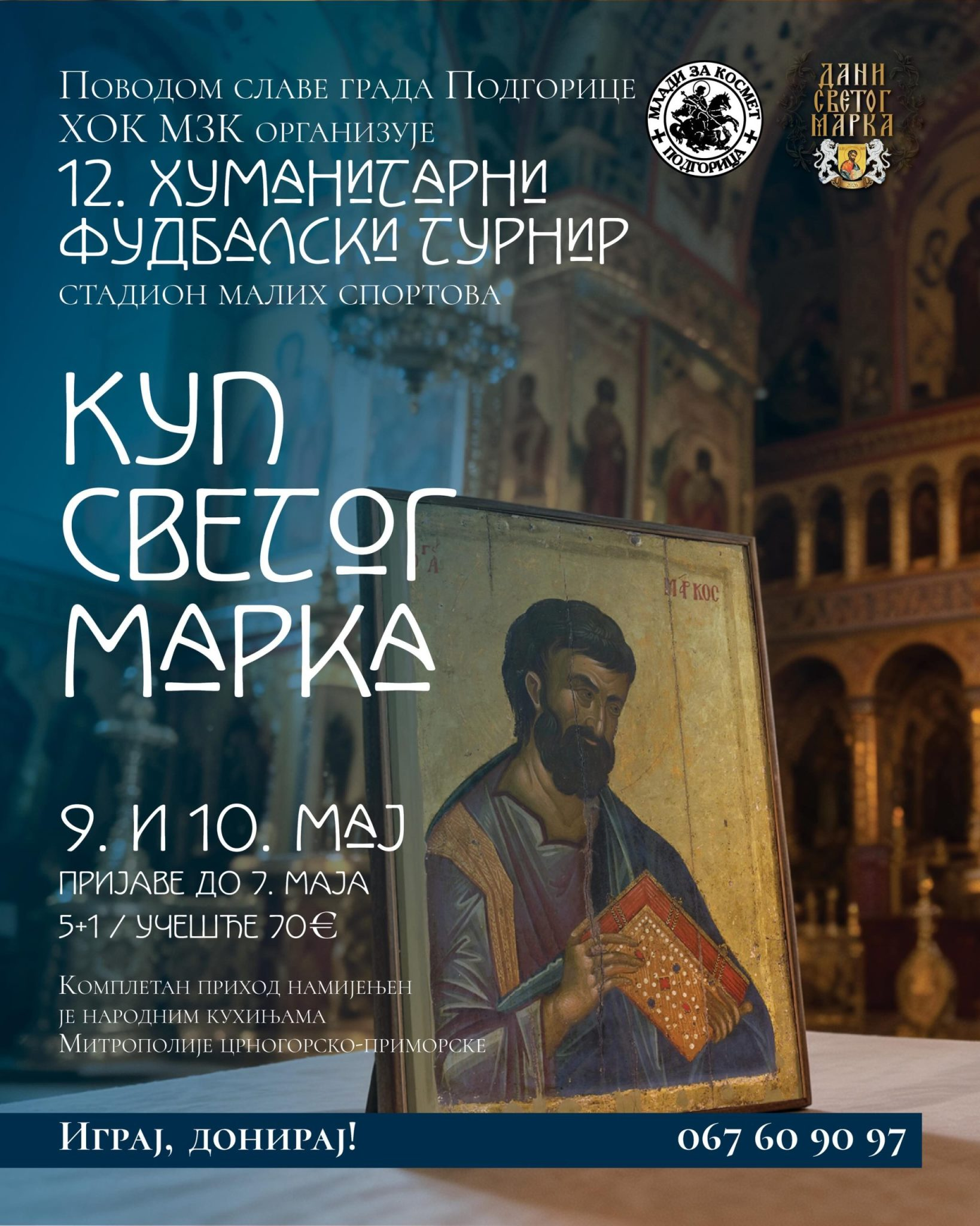 Добротворни „Куп Светог Марка“ омладине Подгорице за помоћ народној кухињи фото 1