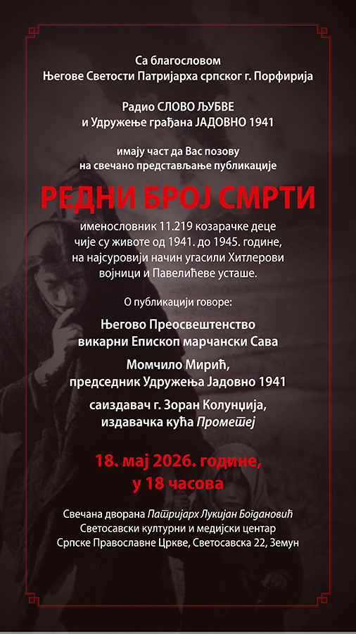 Књига „Редни број смрти“ чува имена 11.219 козарачке деце жртава логора НДХ фото 1
