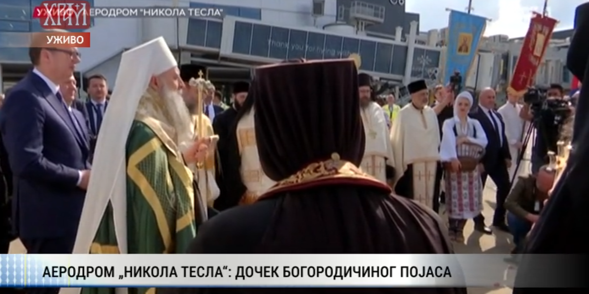 Приспеће Часног појаса Пресвете Богородице у Београд фото 1