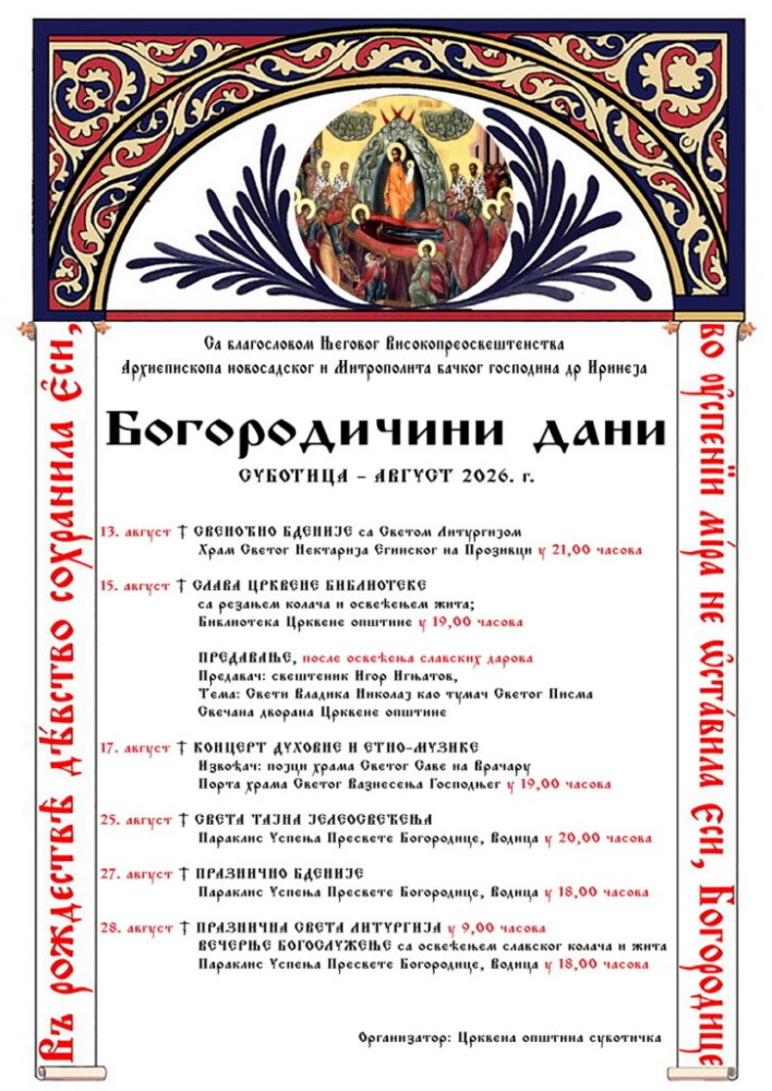 „Богородичини дани“ у Суботици: Две недеље молитве и духовних сабрања фото 1