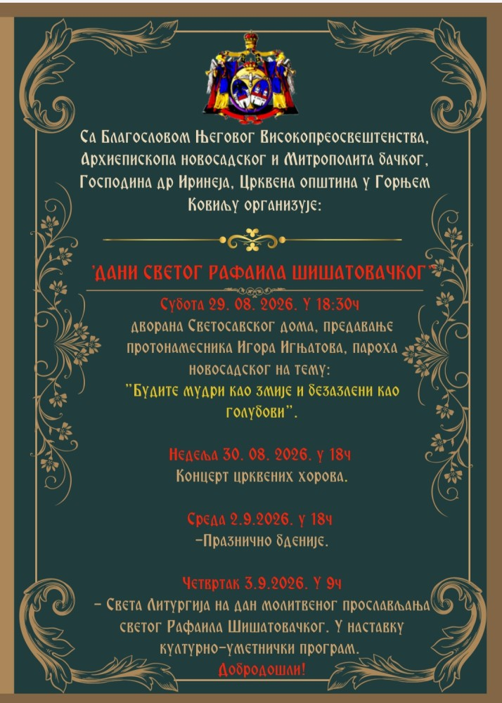 У Горњем Ковиљу почињу шести „Дани светог Рафаила Шишатовачког“ фото 1