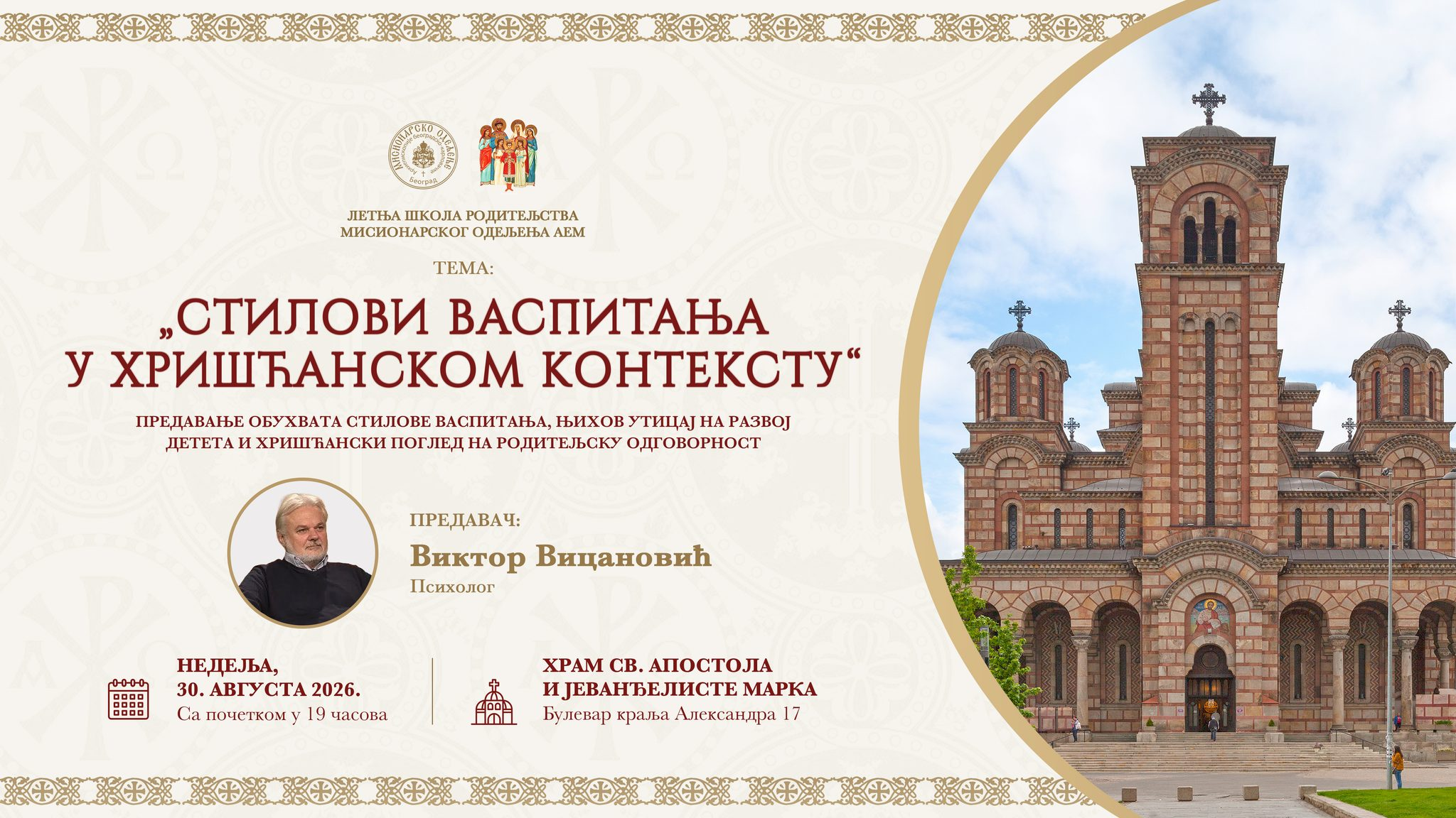Стилови васпитања: Како спојити љубав, ауторитет и слободу у васпитању деце фото 1