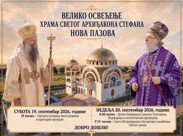 Патријарх Порфирије предводиће велико освећење Храма у Новој Пазови фото 1